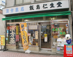 以前の本店・外観