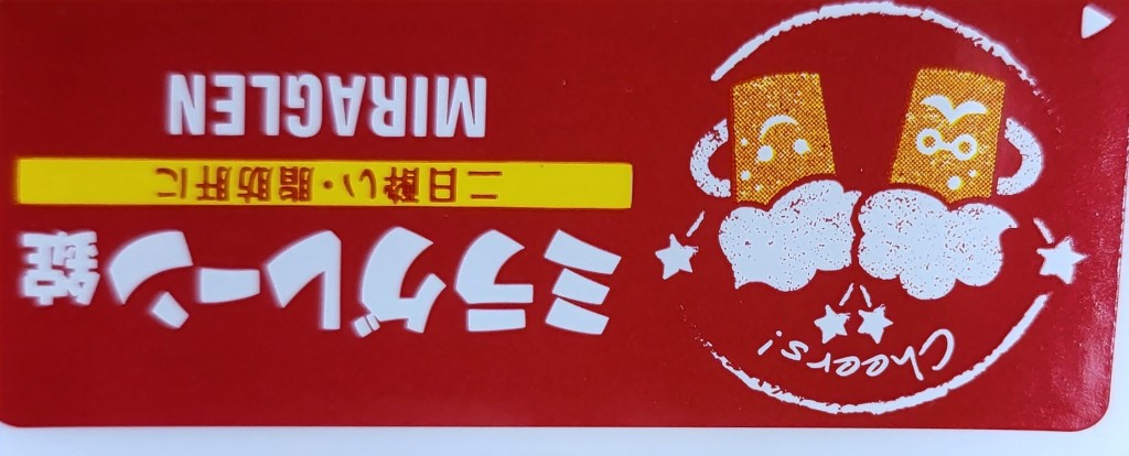 新着情報 ｜ 仁生堂薬局